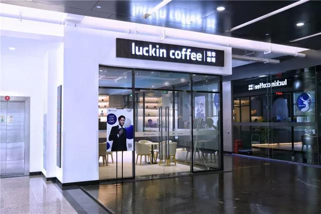 瑞幸咖啡乡镇门店_1