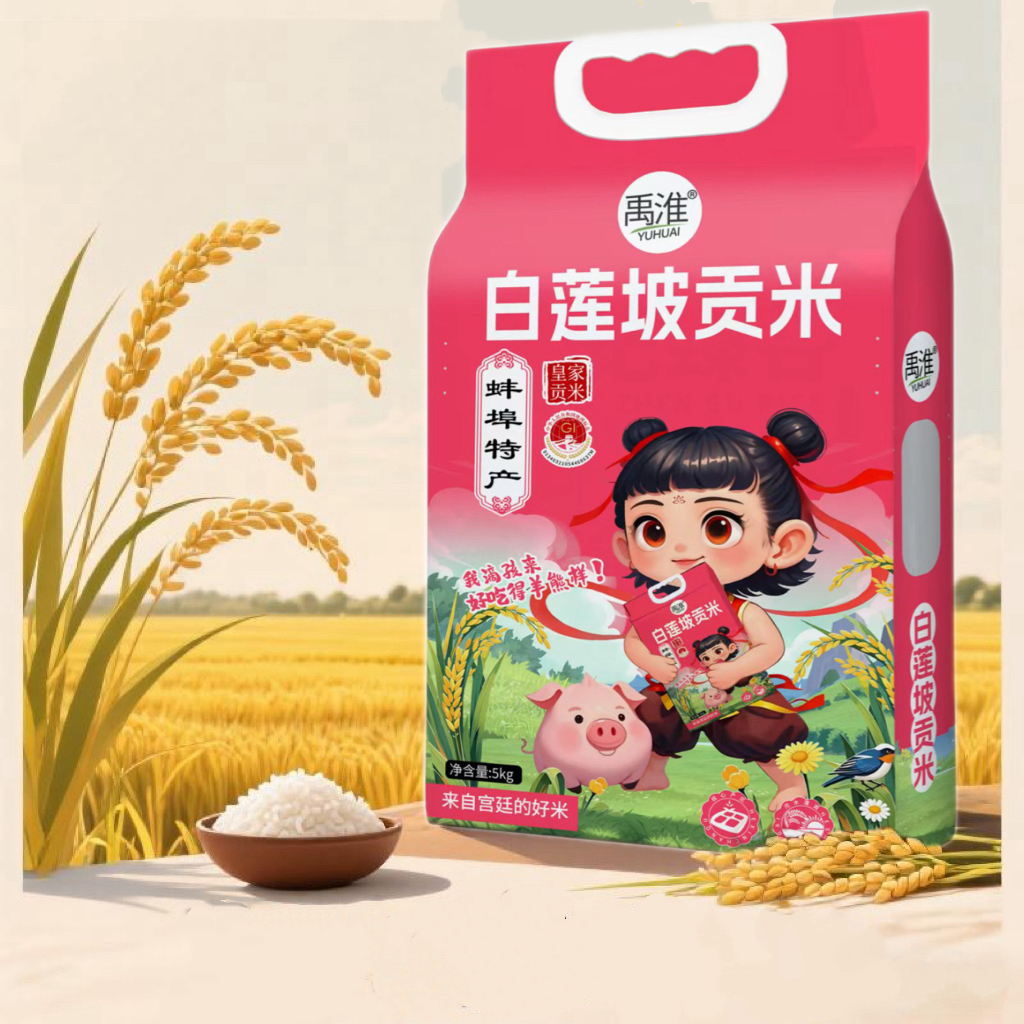白莲坡贡米