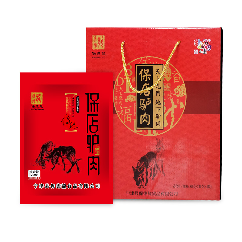 保店驴肉