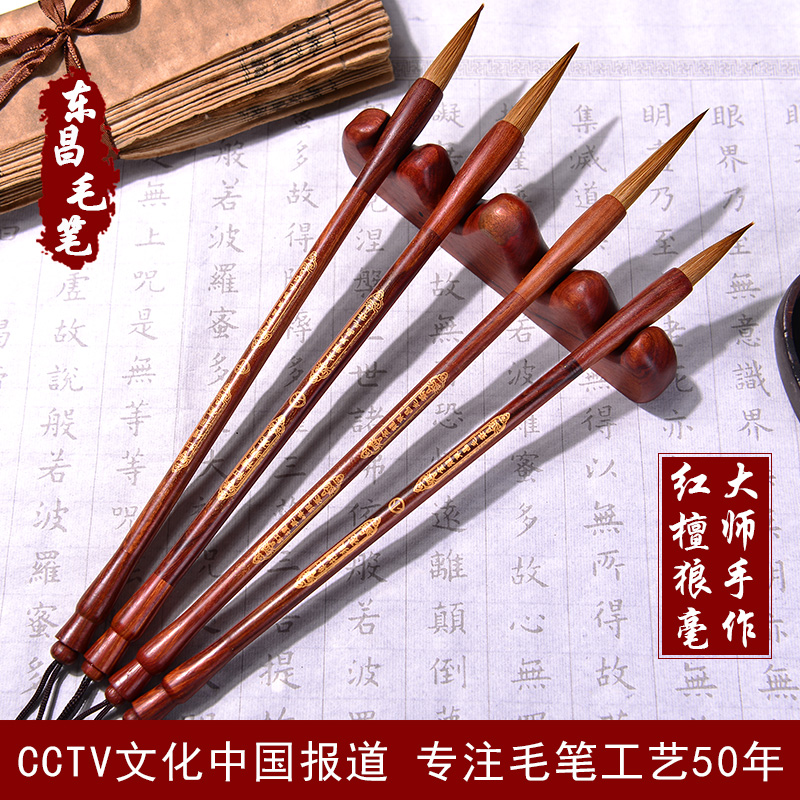 东昌毛笔